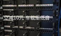 立减10元 车载重低音炮12V汽车音响超重低音改装蓝牙车载音响24V