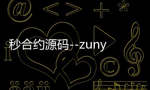 秒合约源码--zunyueyuanma.com