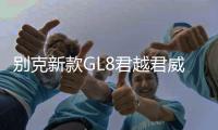 别克新款GL8君越君威迈锐宝XL原装启停汽车电瓶风帆AGM80AH蓄电池