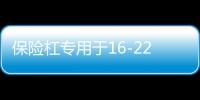 保险杠专用于16-22款17新逍客前后杠改装防撞条护杠配件18防护板