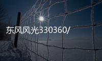 东风风光330360/370菱智M3景逸X31.5L适配汽车电瓶45AH骆驼蓄电池
