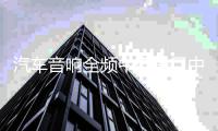 汽车音响全频中低进口中音喇叭2.5寸中高音喇叭立体环绕中置喇叭