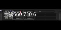宝骏560 730 630 510 310W汽车音响重低音喇叭前后门无损改装专用