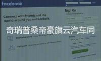 奇瑞普桑帝豪旗云汽车同轴喇叭4X6高中重低音车门后备箱改装音响