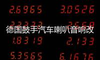 德国鼓手汽车喇叭音响改装6.5寸同轴喇叭全频主机直推高中低音箱