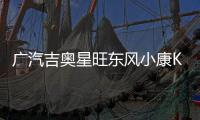 广汽吉奥星旺东风小康K17/K07S/C37面包车汽车电瓶45AH12V蓄电池