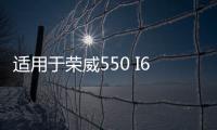 适用于荣威550 I6 350 名爵MG6 ZS 3行李厢门槛饰板后备箱锁护板