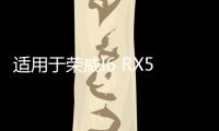 适用于荣威I6 RX5 RX3 I5名爵MG6  ZS 车门外拉手 门把手头子