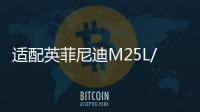 适配英菲尼迪M25L/G25/G37/FX37/EX25/QX50电瓶瓦尔塔65AH蓄电池