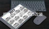 观致3门槛条观致5改装配件专用迎宾踏板车身内饰贴纸装饰汽车用品
