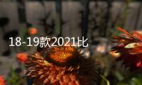 18-19款2021比亚迪唐二代燃油版改装件专用装饰外观中网亮条配件