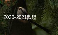 2020-2021款起亚kx3傲跑门槽垫21专用改装配件装饰内饰20汽车用品